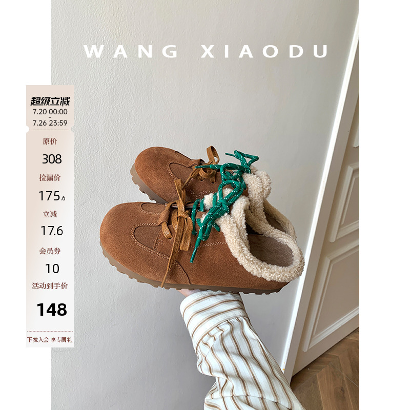 王小毒保暖外穿毛毛鞋