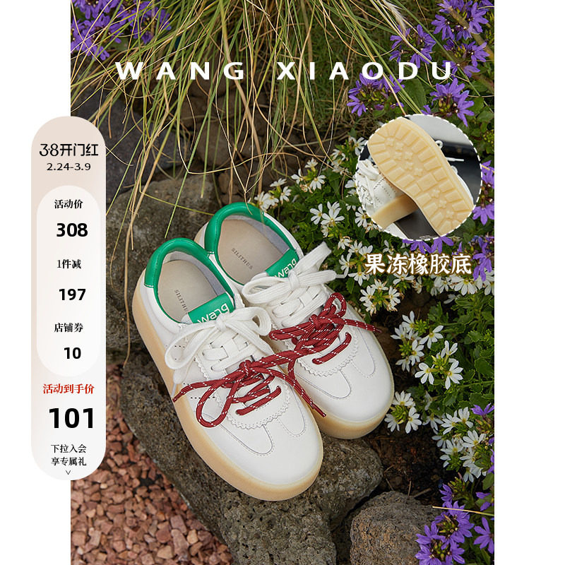 【王小毒】果冻德训○4.5cm增高~厚底休闲板鞋女新款复古小白女