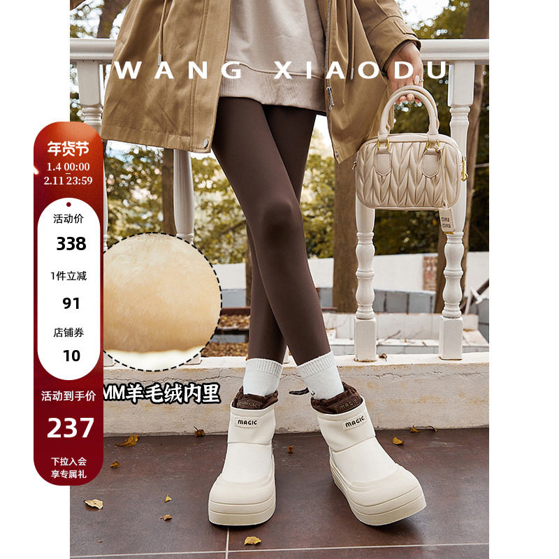 【王小毒】魔法奇缘○羊毛毛绒雪地靴女厚底冬季保暖防滑防水短靴,女鞋,时尚雪地靴,淘宝优惠券,粉丝福利购,淘宝优惠卷