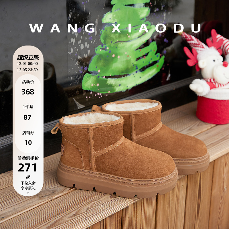 王小毒绒面防滑保暖雪地靴