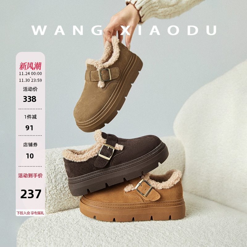 王小毒圆头加绒深口勃肯鞋