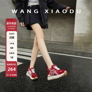 女网面舒适厚底老爹鞋 桃心游戏○8cm内增高休闲鞋 王小毒 原创