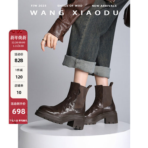 王小毒水洗马皮切尔西靴