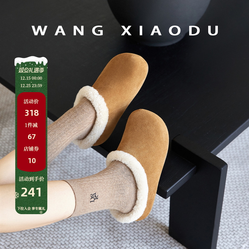 原创【王小毒】漫长冬季●5cm内增高绒面毛毛包头拖女保暖勃肯拖