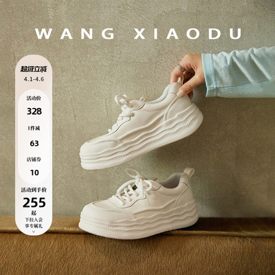 王小毒厚底休闲鞋小白鞋