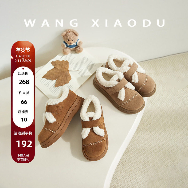 【王小毒】冬日漫游●3.5cm手缝线羊羔毛毛鞋女魔术贴加绒雪地靴,女鞋,时尚雪地靴,淘宝优惠券,粉丝福利购,淘宝优惠卷