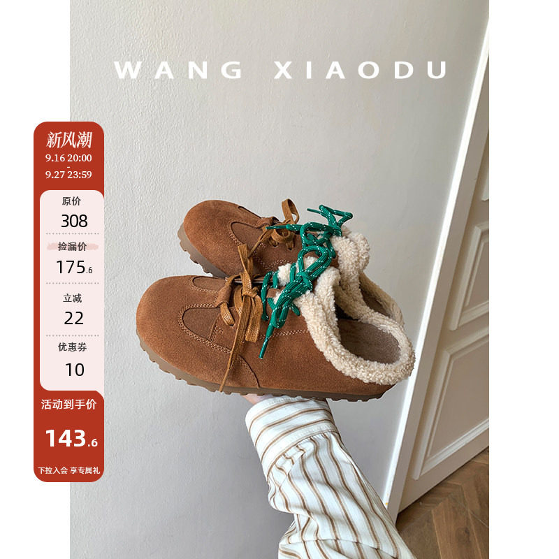 王小毒保暖外穿毛毛鞋