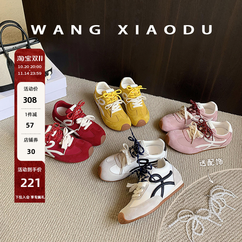 王小毒内增高复古德训鞋