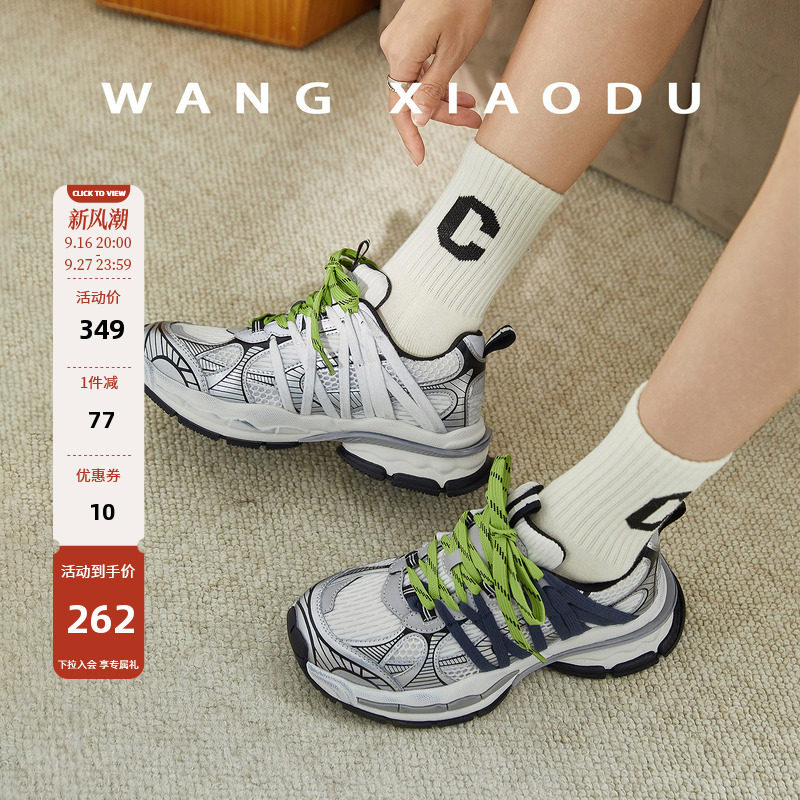 王小毒复古厚底老爹鞋