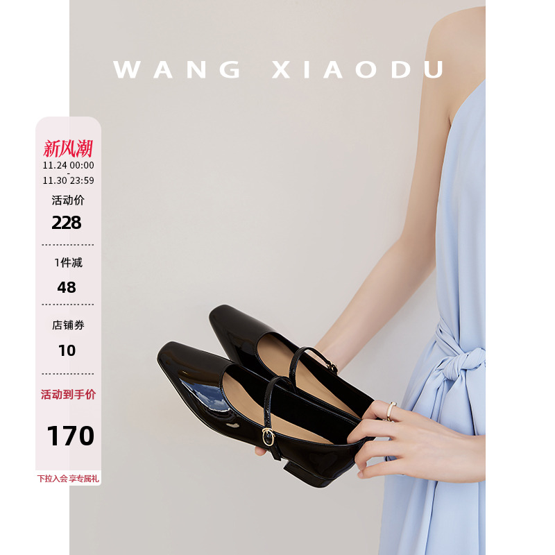 王小毒粗跟一字带方头单鞋