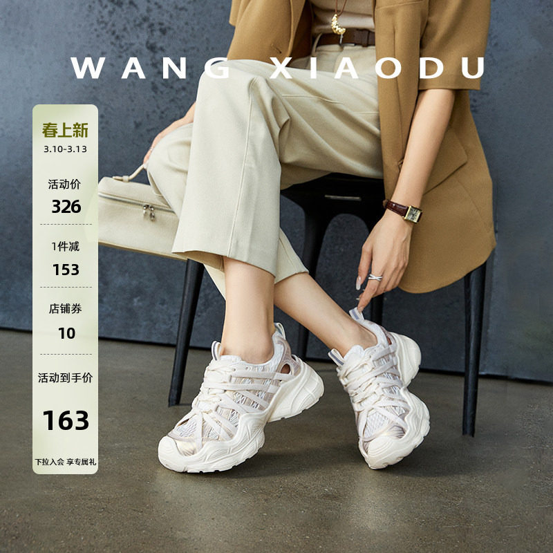 【王小毒】光芒四射○5cm厚底老爹鞋女夏季网面蛛网绑带运动凉鞋