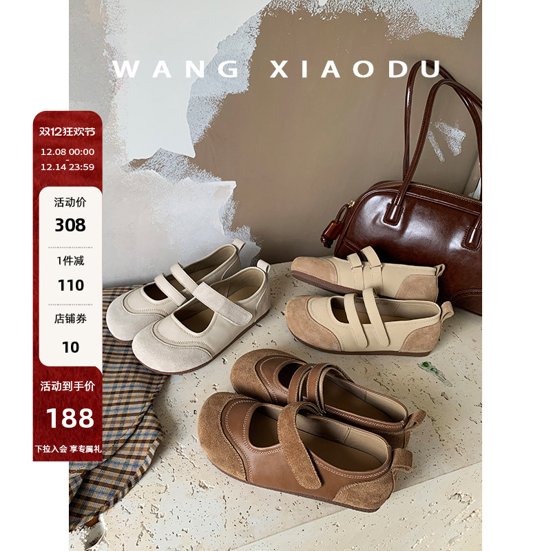 王小毒魔术贴拼接浅口单鞋