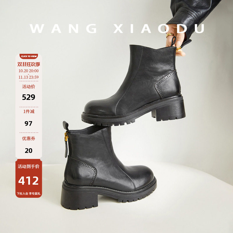 【王小毒】往事收藏●增高5.5cm粗跟瘦瘦短靴女真皮复古手工擦色