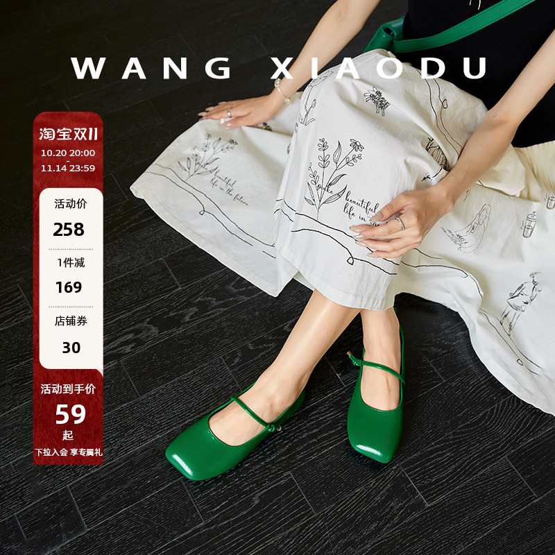 王小毒一字扣粗跟浅口单鞋