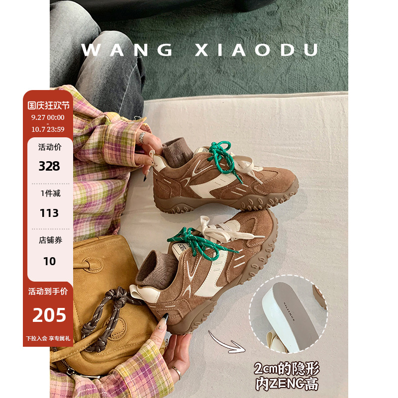 王小毒厚底复古老爹鞋