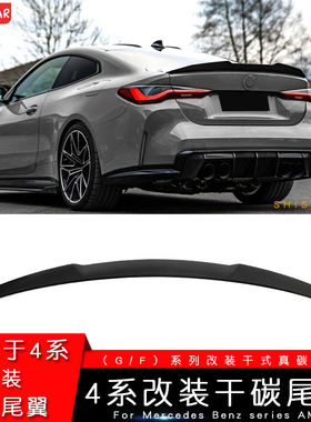适用宝马新4系M4改装碳纤维尾翼干碳四门i4/G22/G26/425i/F32/F82