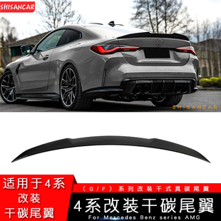 F32 适用宝马新4系M4改装 F82 425i G26 碳纤维尾翼干碳四门i4 G22