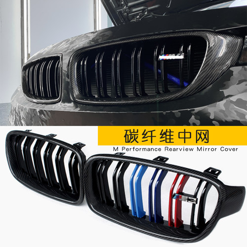 34578改装碳纤维中网M2M3M4