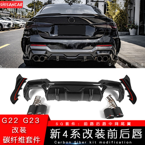 新4系两门敞篷G22G23/SOOQOO套件