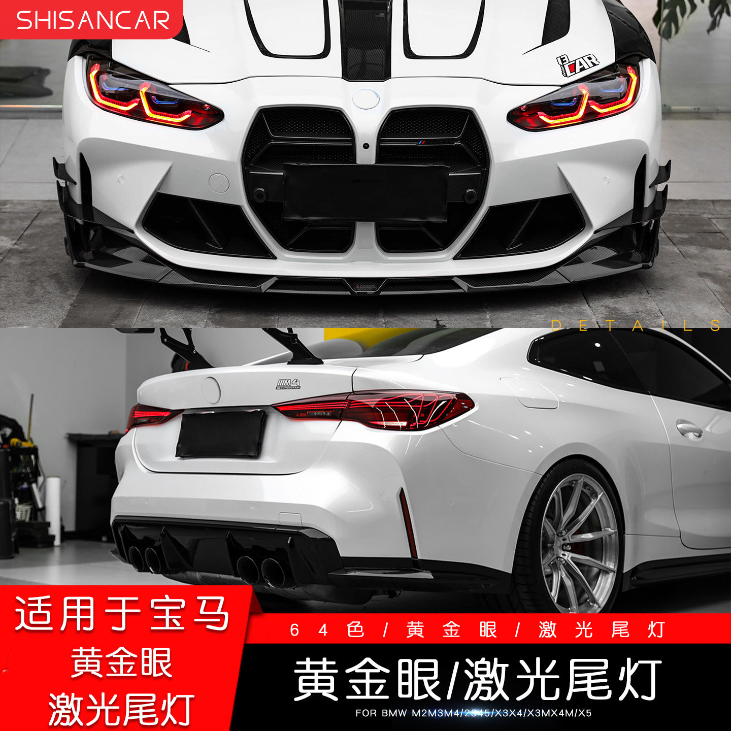 适用宝马新234系X3X4M改装大灯