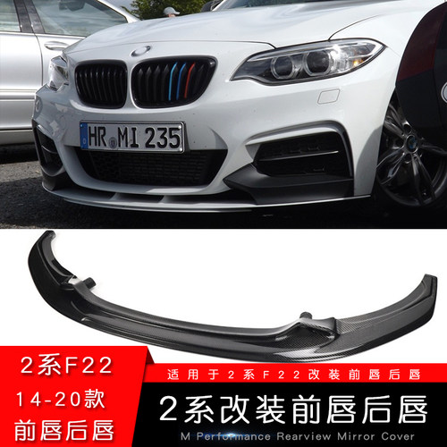 2系F44四门F22双门改装MP套件