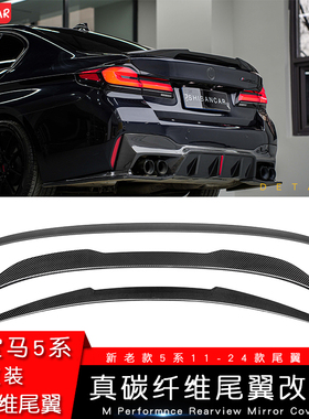 适用宝马新款5/i5/6系改装尾翼碳纤维M5干式锻碳525/530li/G30G60