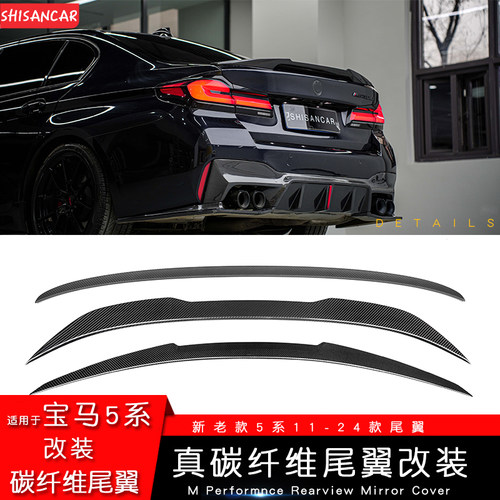 新款5/6GT真碳纤维尾翼改装