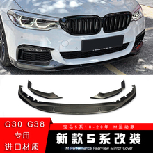适用于宝马5系改装前唇前铲525 530Li 黑武士包围后唇尾唇MP 套件