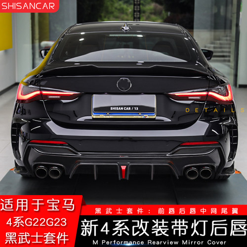 4系双门G22碳纤维M套件