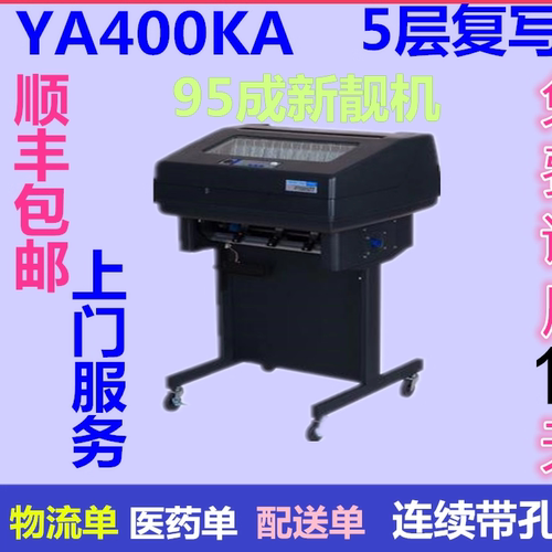 亿安高速行式Ya打印机