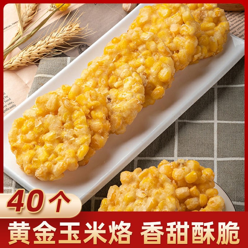 40个黄金玉米烙甜玉米早餐油炸酒店食材小吃点心半成品批发10个|msdalam kategori daging perikanan/Buah-buahan segar dan sayur-sayuran/dimasak, 生鲜提货券, 半成品菜提货券 - dari Buy2taobao.com untuk memberikan perkhidmatan ejen Taobao profesional membeli