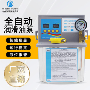 全自动润滑油泵替代宝腾河谷抽油泵注油机加油泵注油机油壶齿轮泵