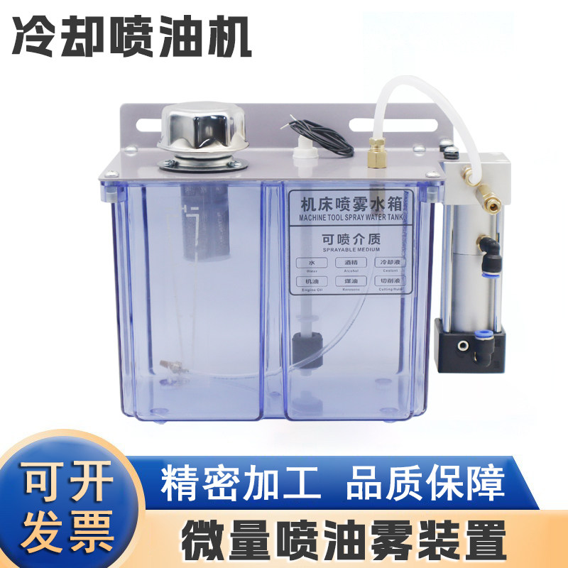 半自动喷雾式注油机润滑泵