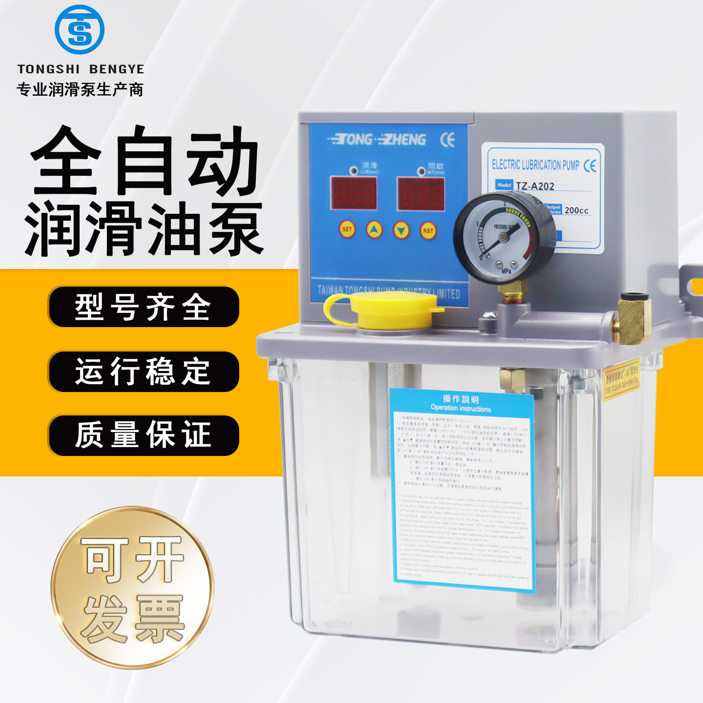 全自动润滑油泵替代宝腾油泵机床加工中心加油泵注油泵大流量打油