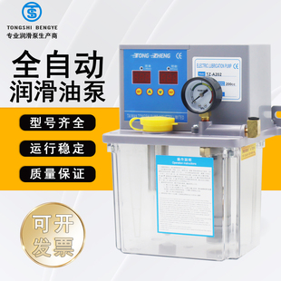 全自动润滑油泵替代BT宝腾机床加工中心加油泵注油泵大流量打油