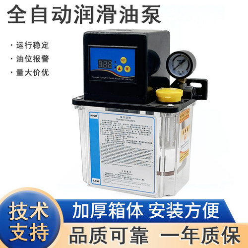 全自动齿轮泵数控机床注塑机容积卸压式润滑油泵数控车床齿轮注油