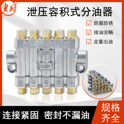 容积式分配器定量油排RH-3200/3300数控机床加工中心油路分配器