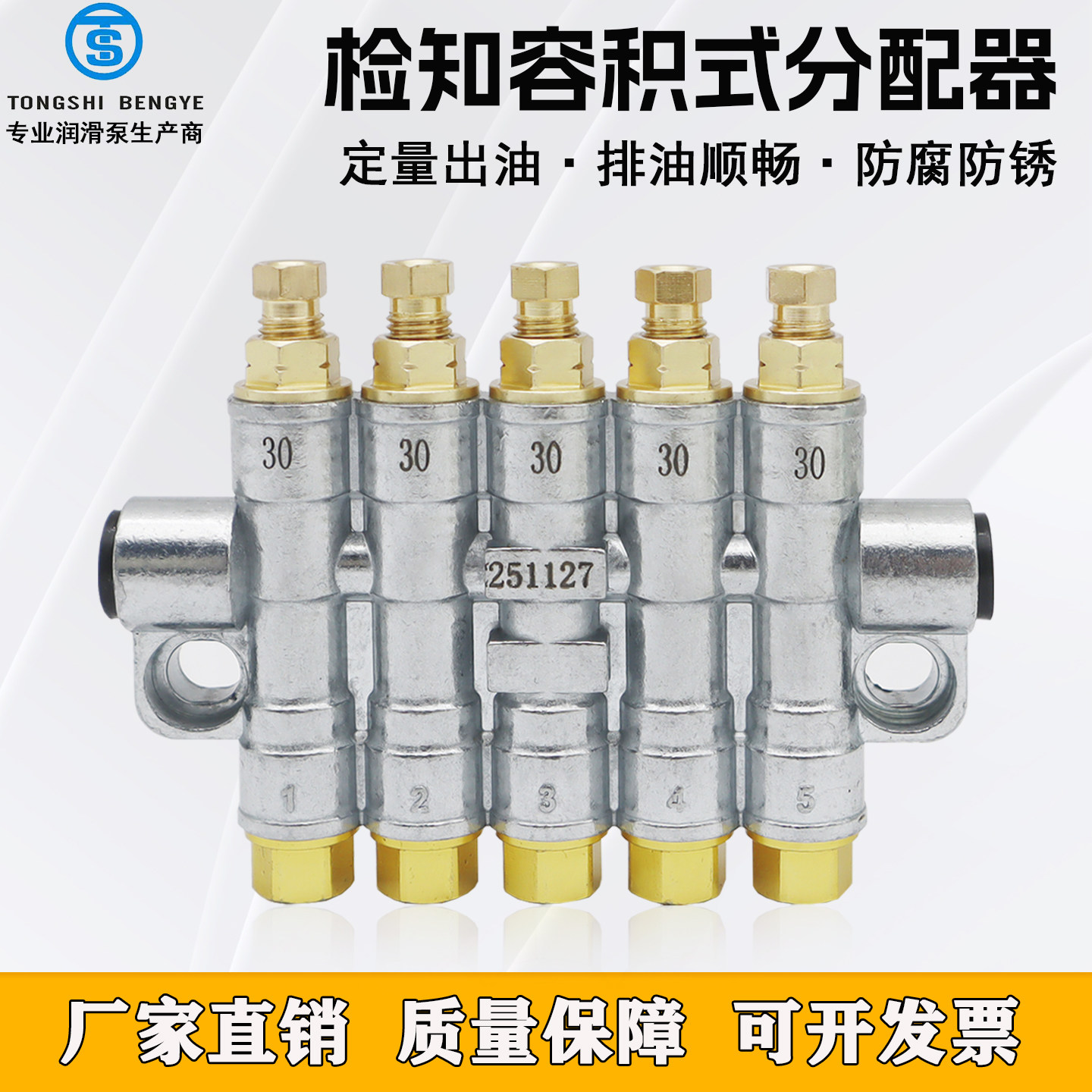 稀油/油脂检知容积式定量分配器注塑机油排CNC加工中心机床分油器