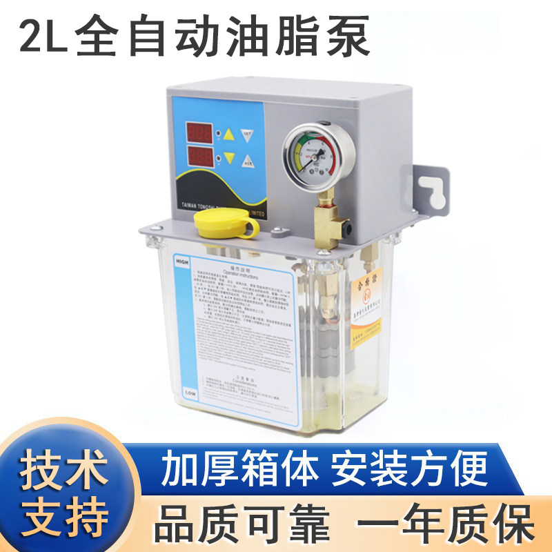 全自动润滑泵2L注塑机齿轮泵