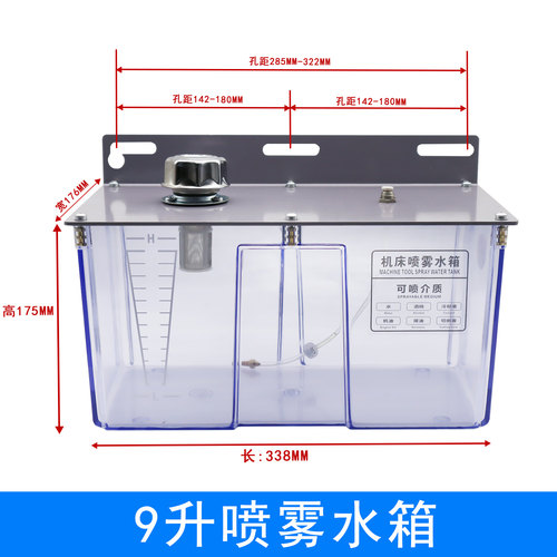 9L机床喷雾水箱油箱YS-BPV-3000雾化降温油壶6升切削液雾化降温器