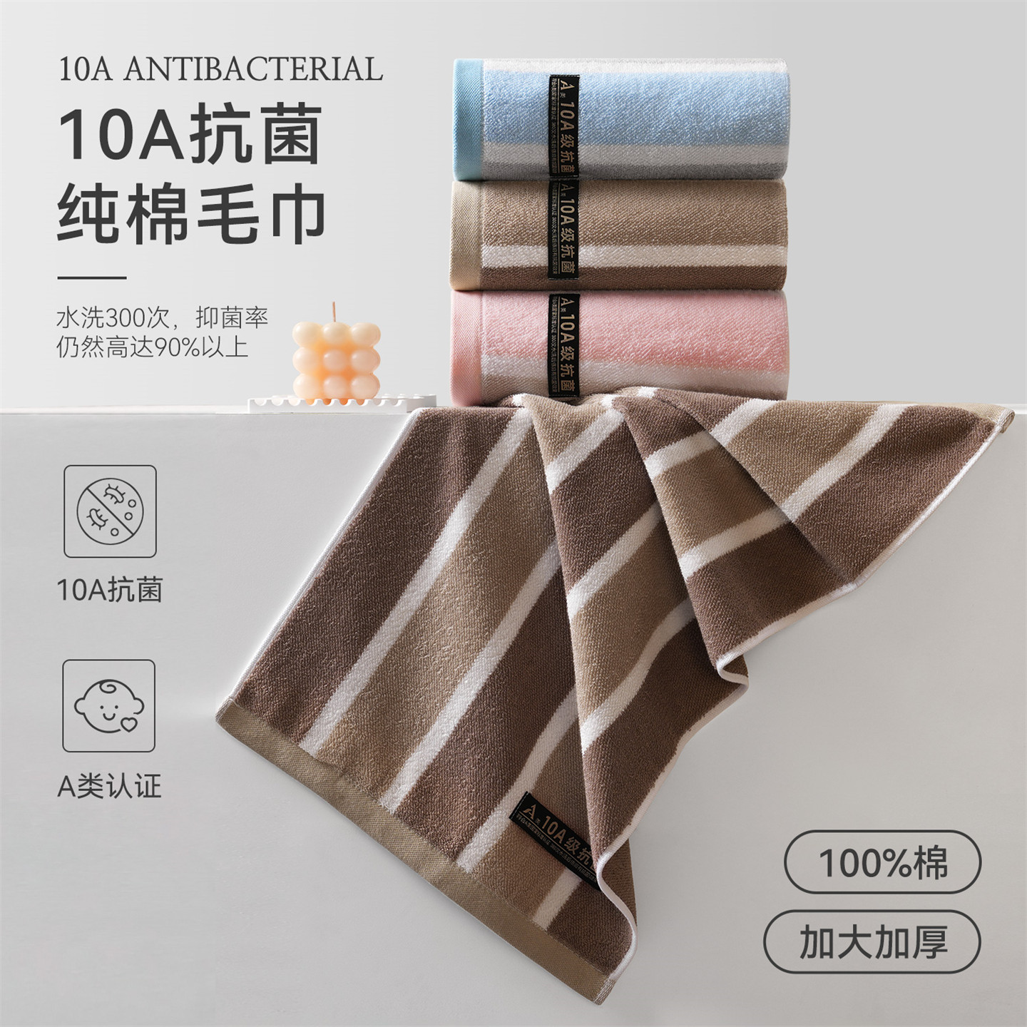 10A抗菌纯棉毛巾加大加厚吸水洗脸面巾A类认证洗浴不掉毛面巾家用