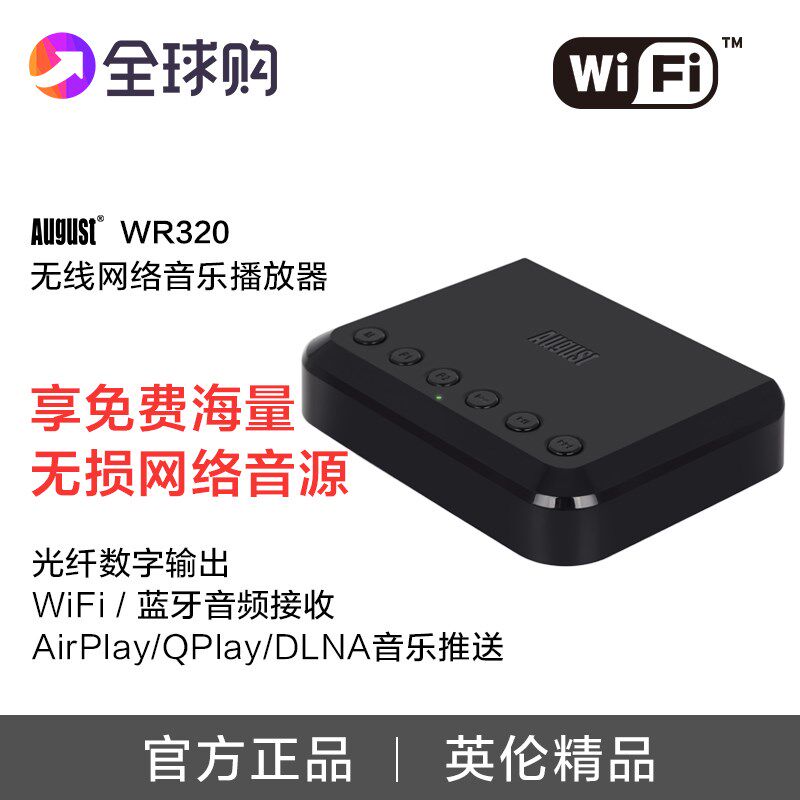 WiFi音乐盒网络音频播放光纤功放音箱Aux输入无线蓝牙接收器WR320|ruв категории видео электрических приборов, видео бытовой арматура, аудио/видео беспроводной передачи оборудования - от Buy2taobao.com для оказания профессиональной услуги покупки агента Taobao