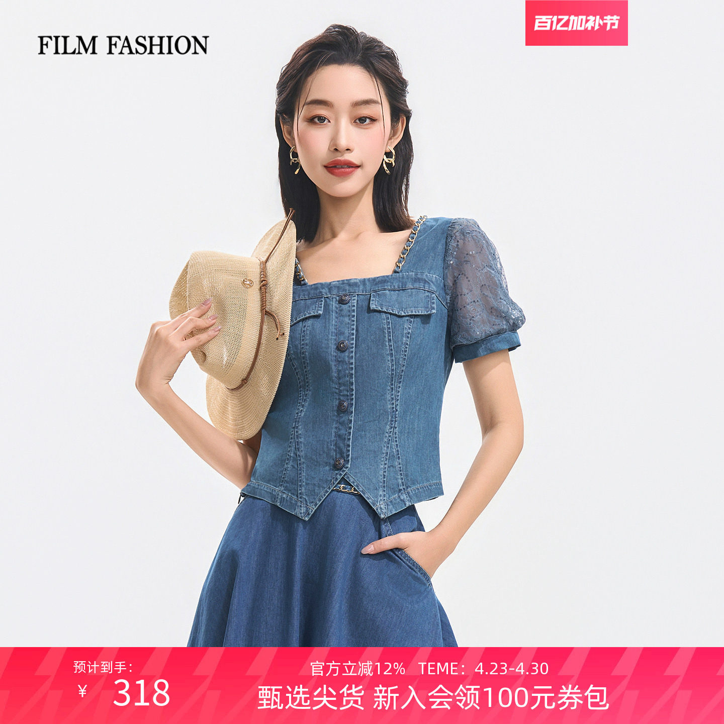 一电影一时装夏季新款牛仔上衣短袖复古高级时尚气质链条蕾丝女士