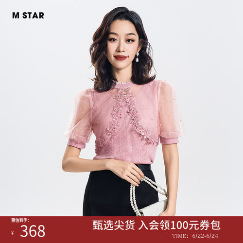 M STAR夏季新款法式气质粉色网纱拼接假两件毛织小衫上衣女