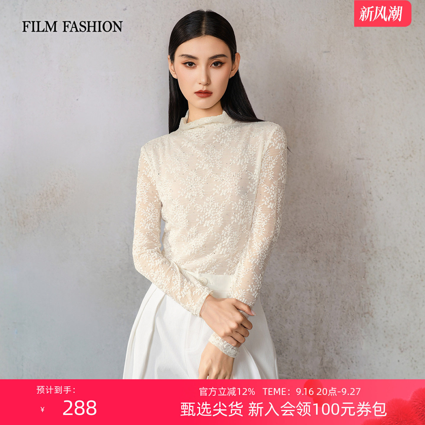 一电影一时装春季新款针织上衣蕾丝时尚打底衫纯色纹理高级女士图片