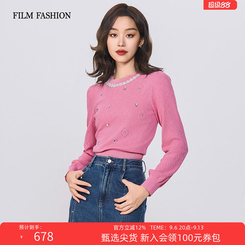 一电影一时装春季新款毛织上衣珍珠钉珠长袖圆领粉色时尚高级女士