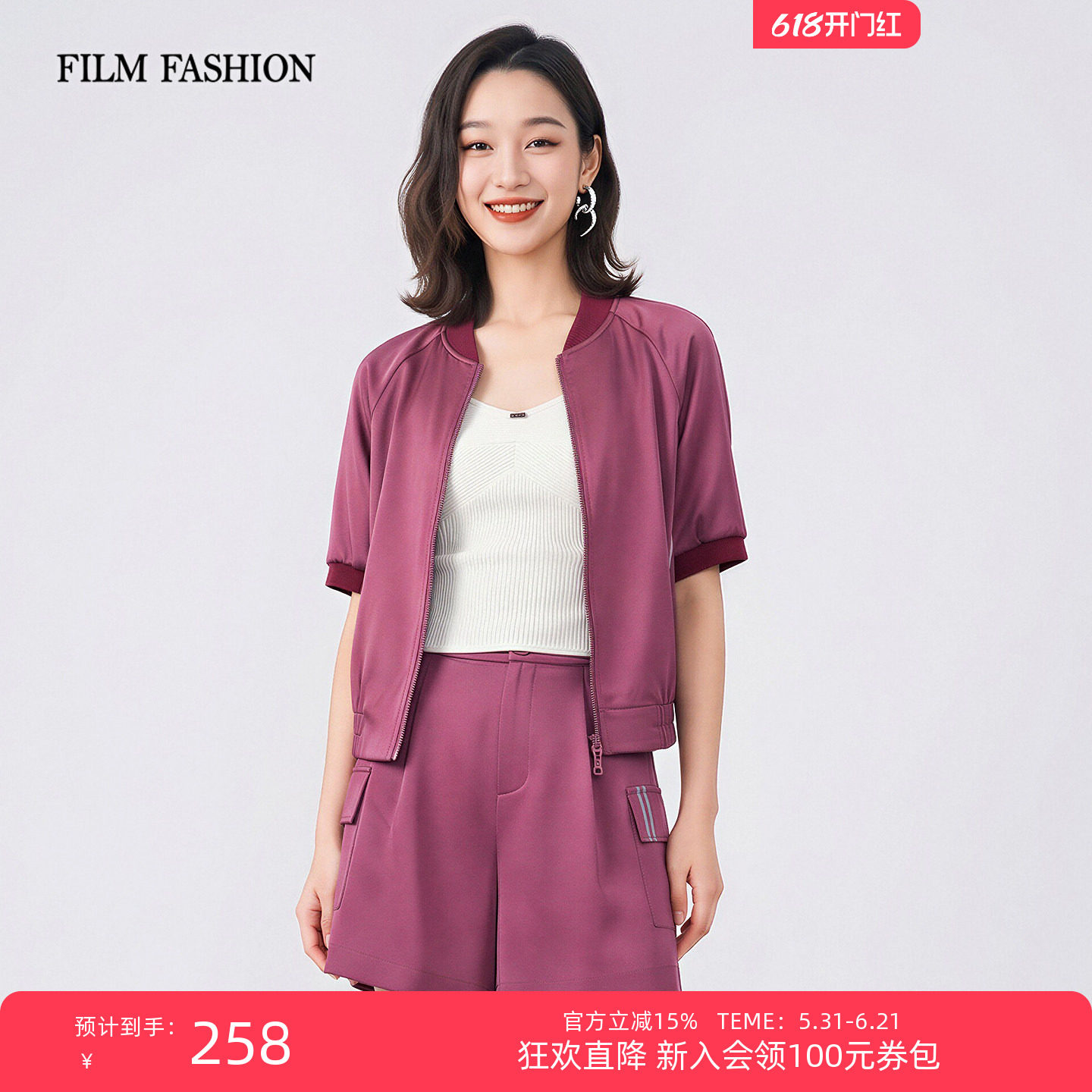 【狂欢直降】一电影一时装夏季新款五分袖棒球服短外套女气质好看