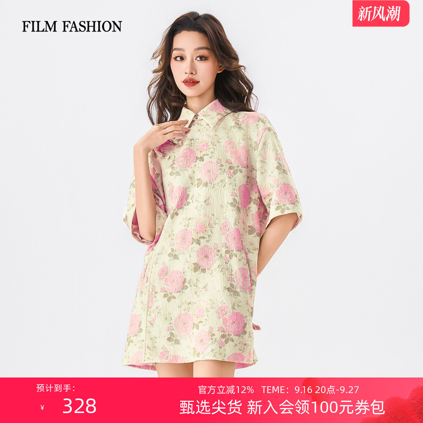 一电影一时装秋季新款提花改良短袖上衣新中式时尚花卉肌理感女图片