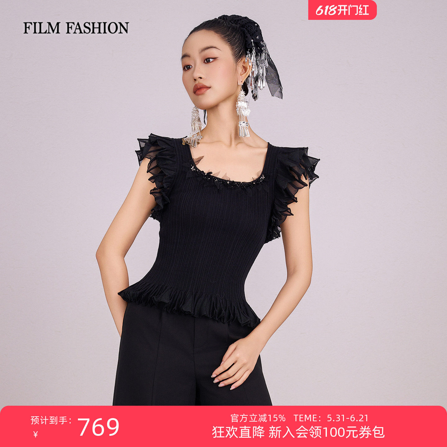 【商场同款】一电影一时装2026夏季新款名媛荷叶边毛衣收腰黑色女