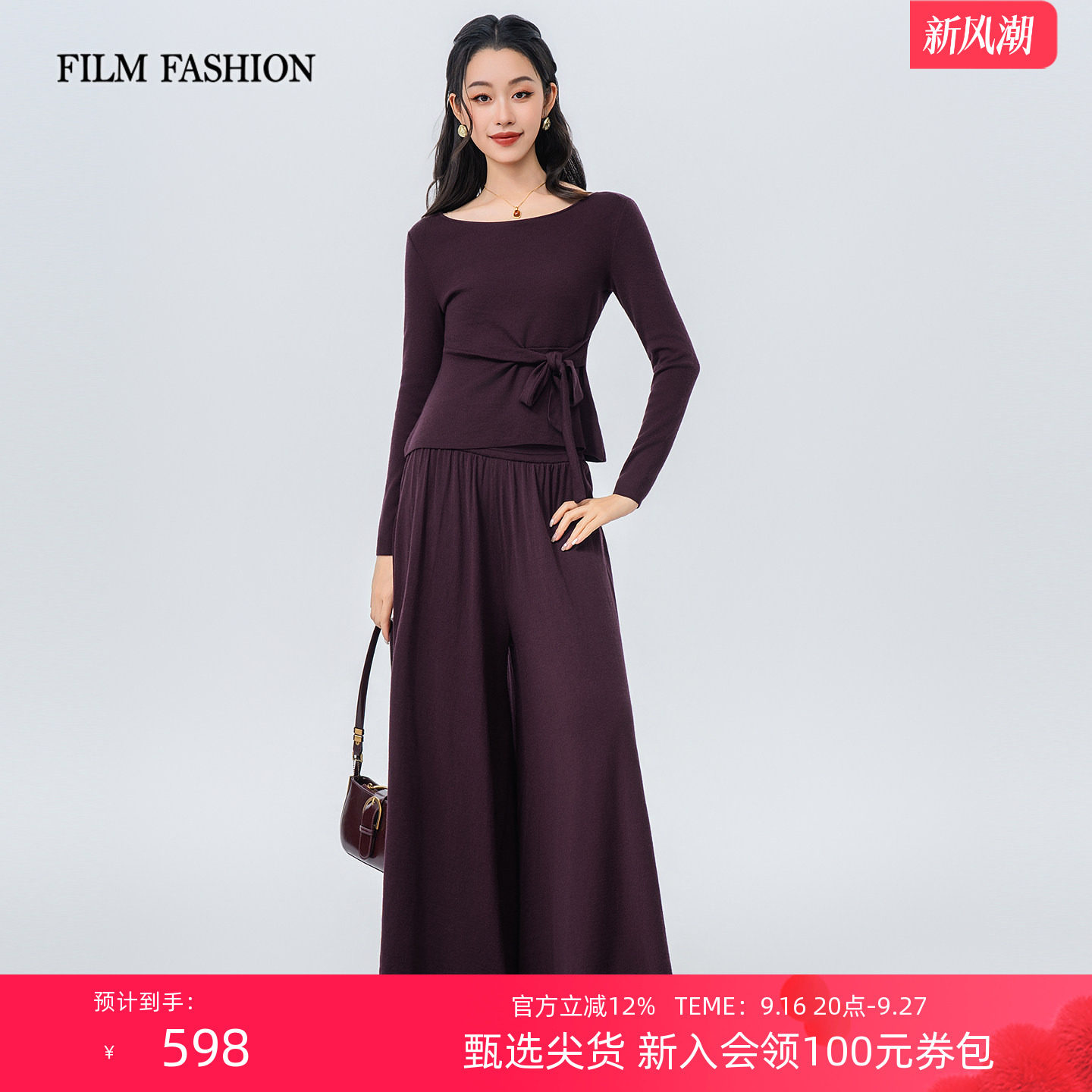 一电影一时装秋季新款上衣长裤时尚绵羊毛垂坠感休闲女士(两件套)										